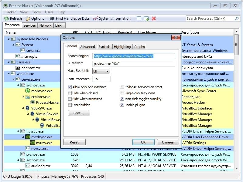 Активация Process Hacker 2.36 + Portable