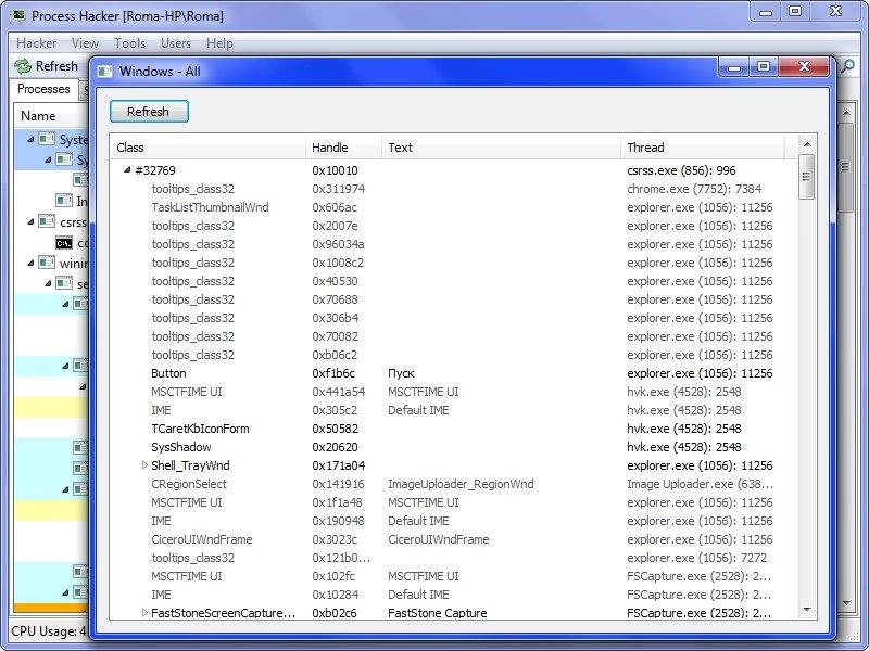 Активация Process Hacker 2.38 + Portable