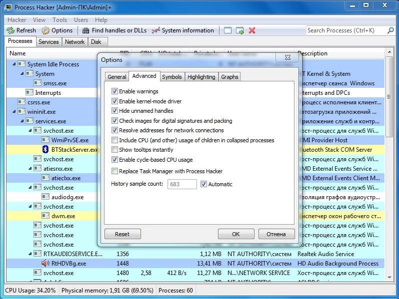 Активация Process Hacker 2.39 + Portable