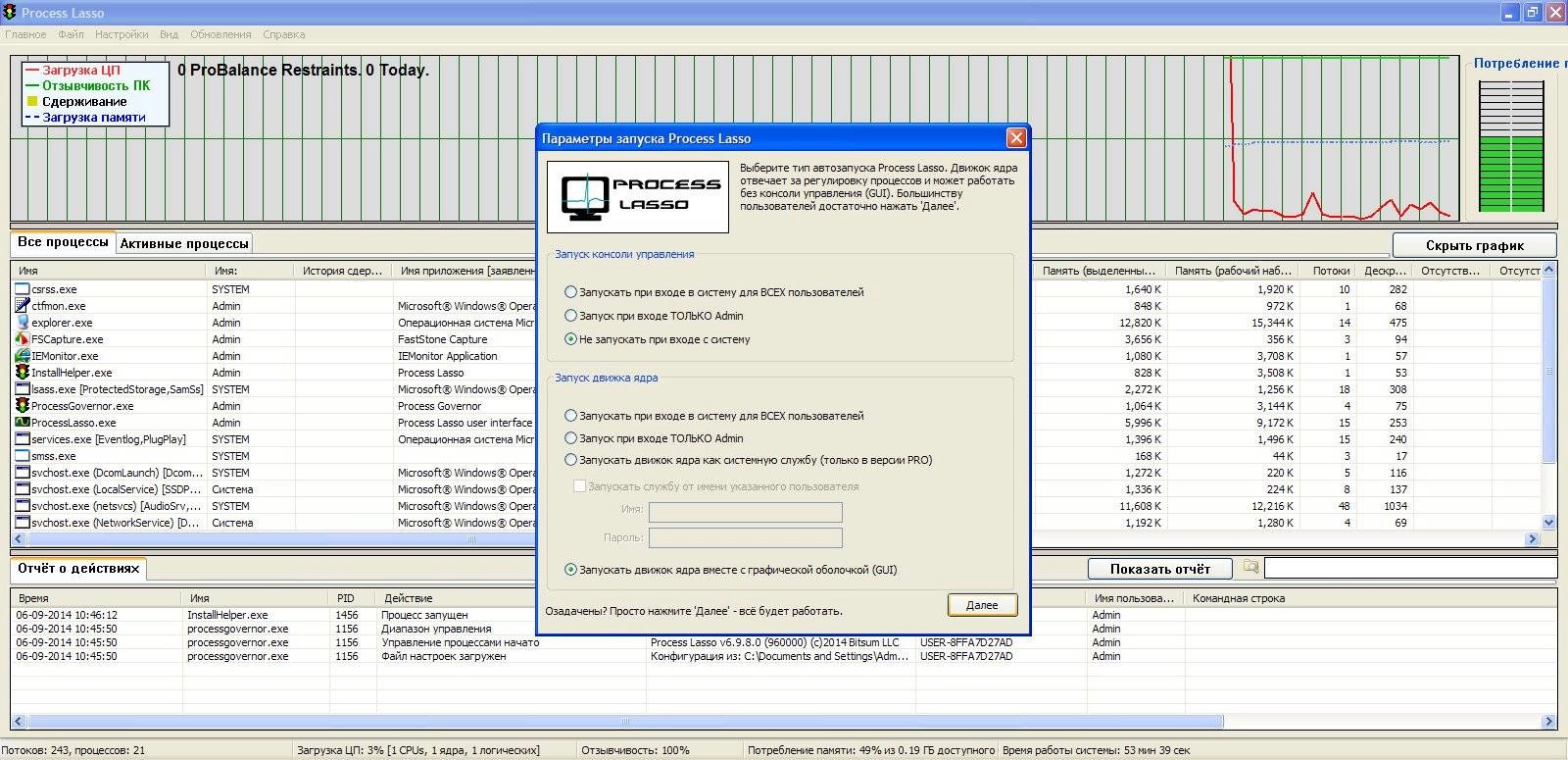 Активация Process Lasso Pro 6.9.8.0 Final RePack by D!akov
