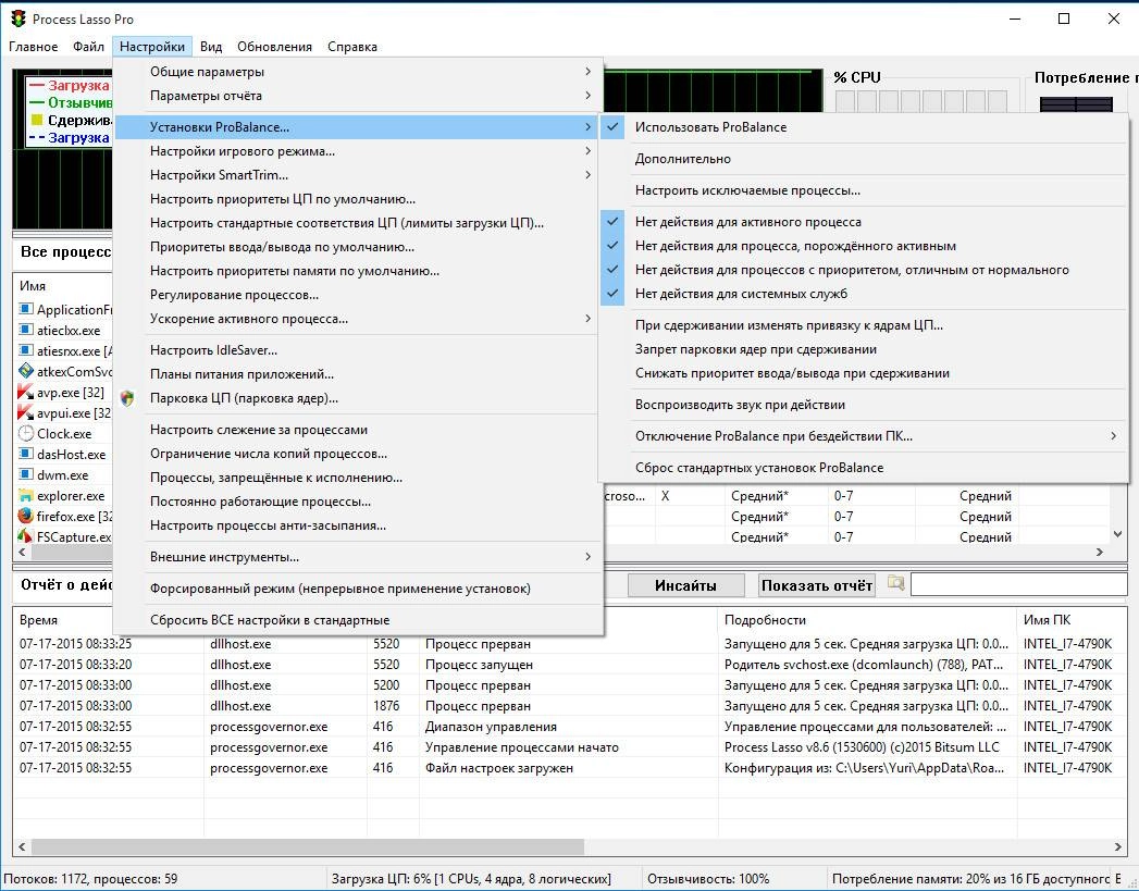 Активация Process Lasso Pro 8.6 Final RePack by D!akov