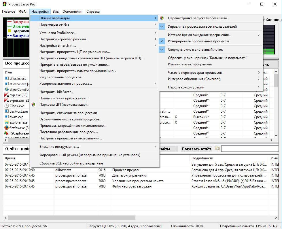 Активация Process Lasso Pro 8.6.1.6 Final RePack by D!akov