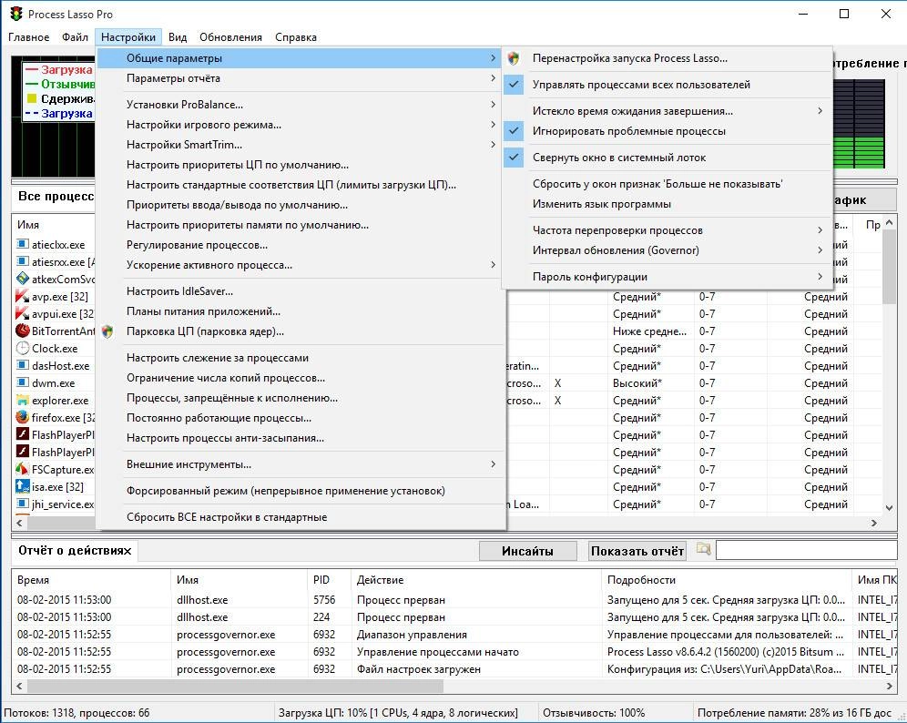 Активация Process Lasso Pro 8.6.4.2 Final RePack by D!akov