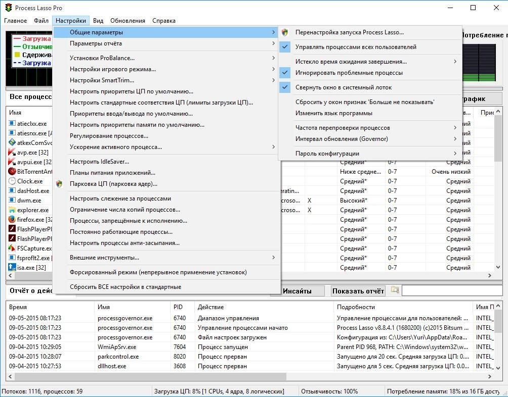 Активация Process Lasso Pro 8.8.4.1 Final RePack by D!akov