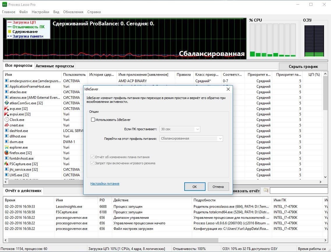 Активация Process Lasso Pro 8.9.6.6 Final + Portable