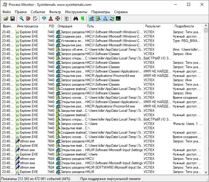Активация Process Monitor 4.01 RePack by KLASS