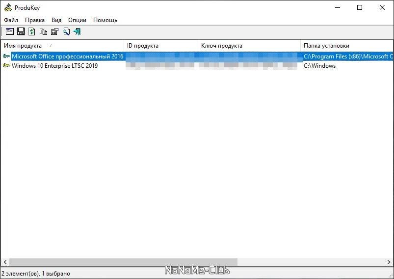 Активация ProduKey 1.97 + Portabe