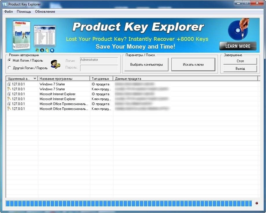 Активация Product Key Explorer 4.2.0.0 RePack by TryRooM