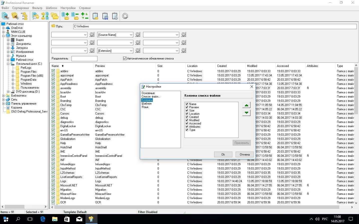 Активация Professional Renamer 3.95 RePack by KaktusTV