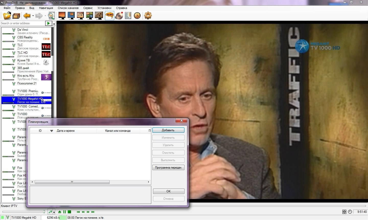 Активация ProgDVB 7.07.01 Professional Edition