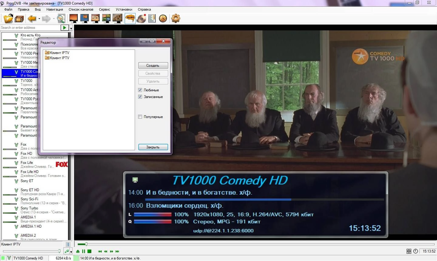 Активация ProgDVB 7.07.04 Professional Edition