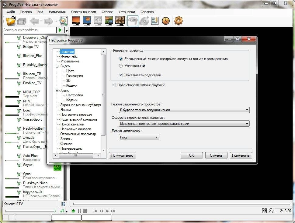 Активация ProgDVB 7.10.4 Professional Edition