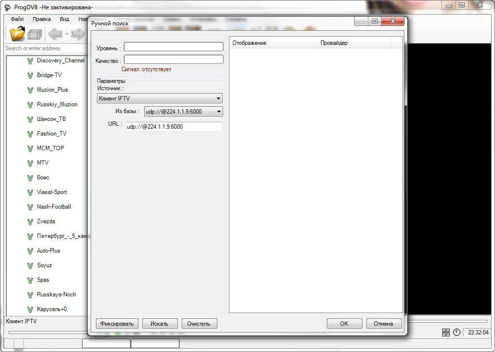 Активация ProgDVB 7.10.5 Professional Edition