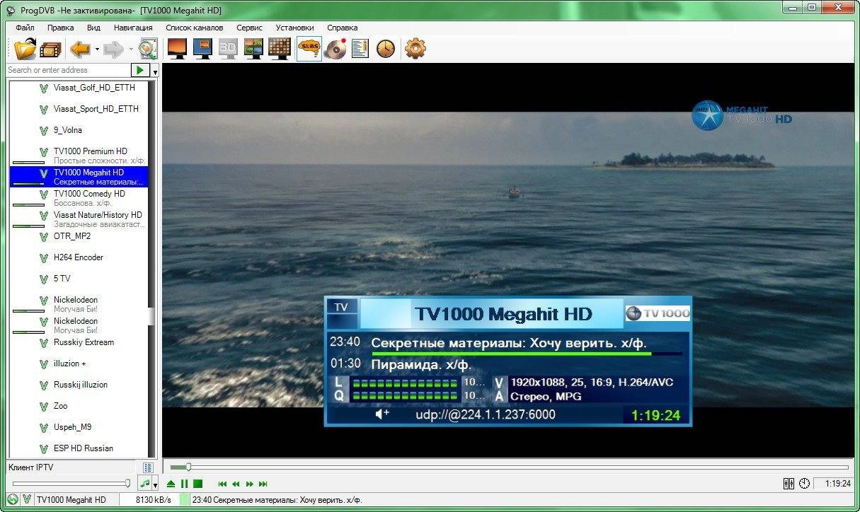 Активация ProgDVB 7.11.1 Professional Edition