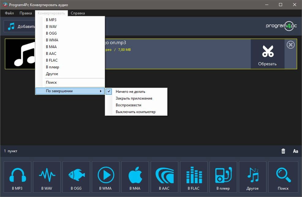 Активация Program4Pc Audio Converter Pro 7.6 RePack by elchupacabra