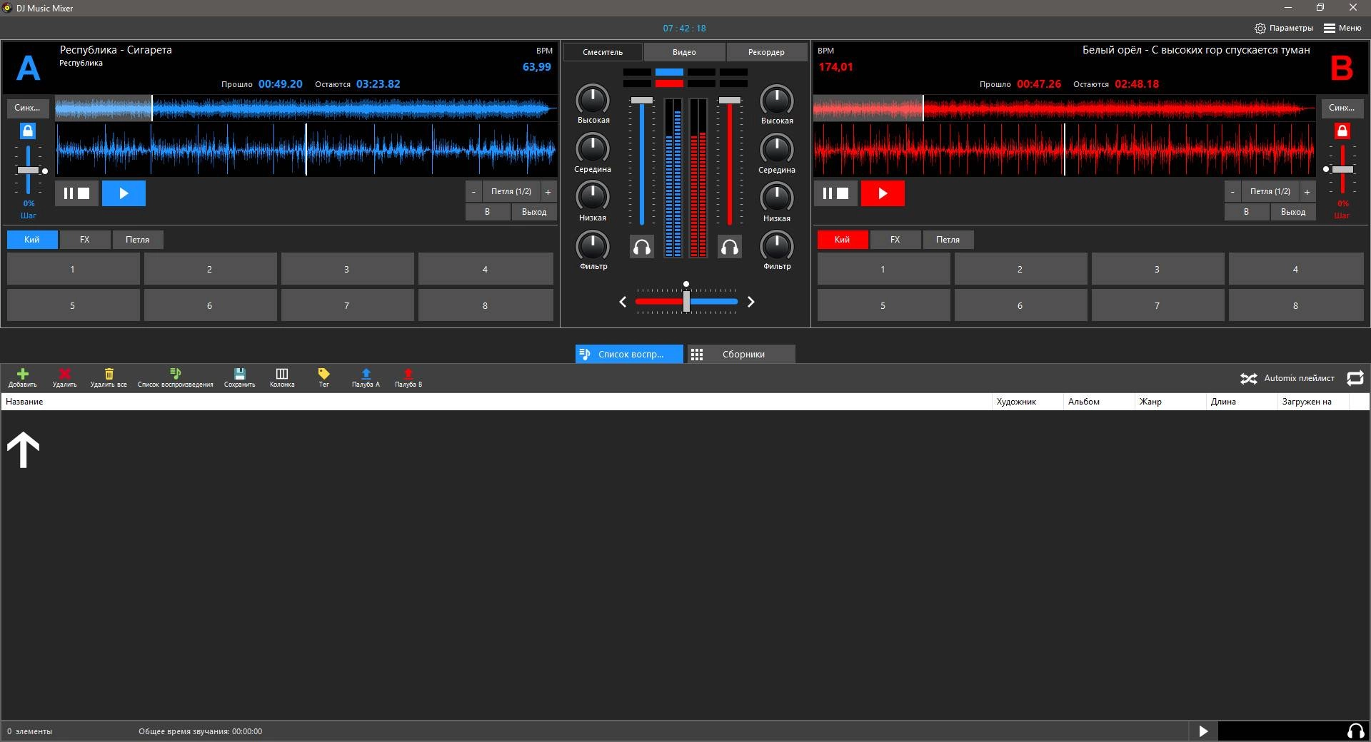 Активация Program4Pc DJ Music Mixer 8.4 RePack by elchupacabra