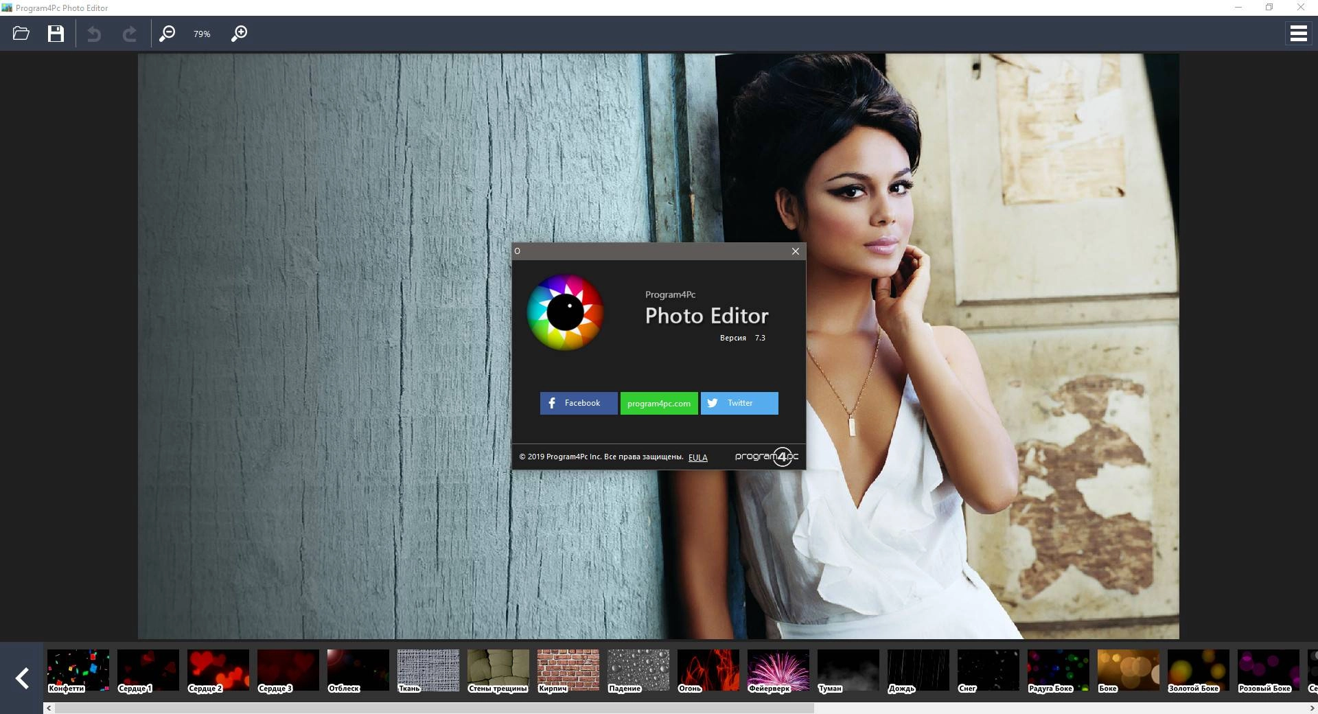 Активация Program4Pc Photo Editor 8.0 RePack by elchupacabra