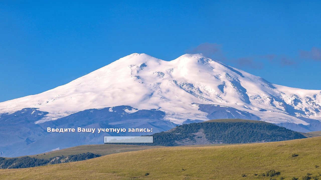 Активация Программное обеспечение «Эльбрус» 3.0.36