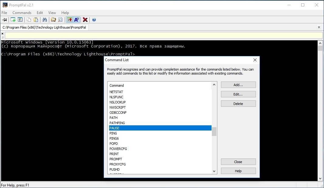 Активация PromptPal 2.1.1.0