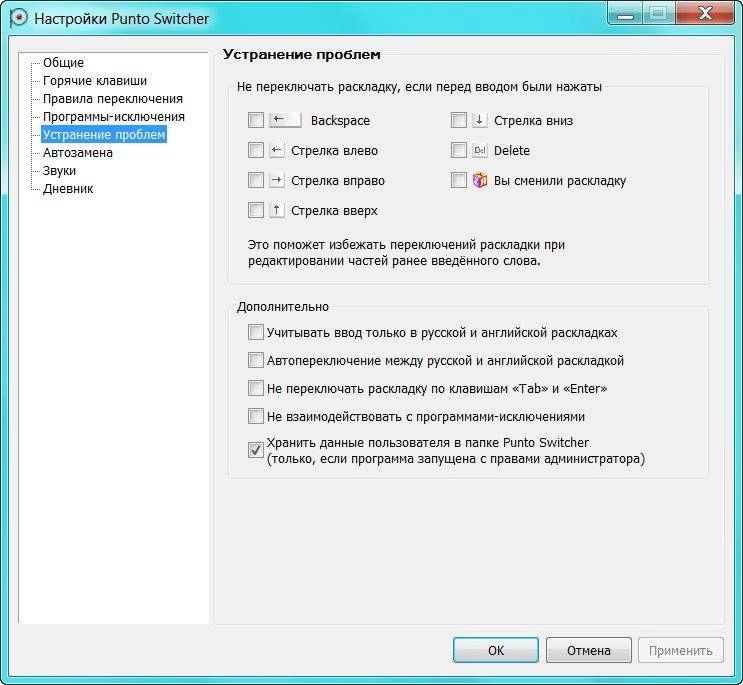 Активация Punto Switcher 3.3.1 Build 373 Final RePack by elchupakabra