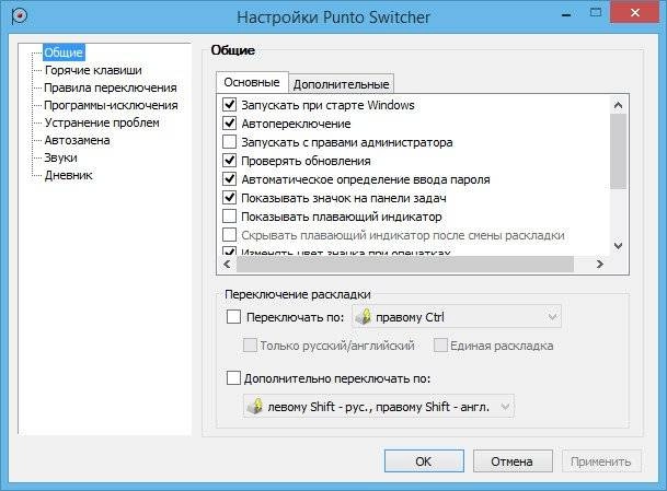 Активация Punto Switcher 3.3.1 Build 373 RePack by KpoJIuK