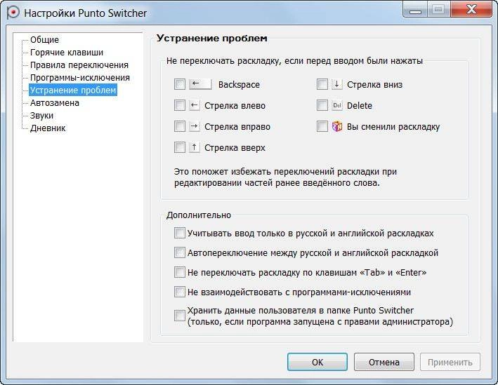 Активация Punto Switcher 4.1.0 Build 432