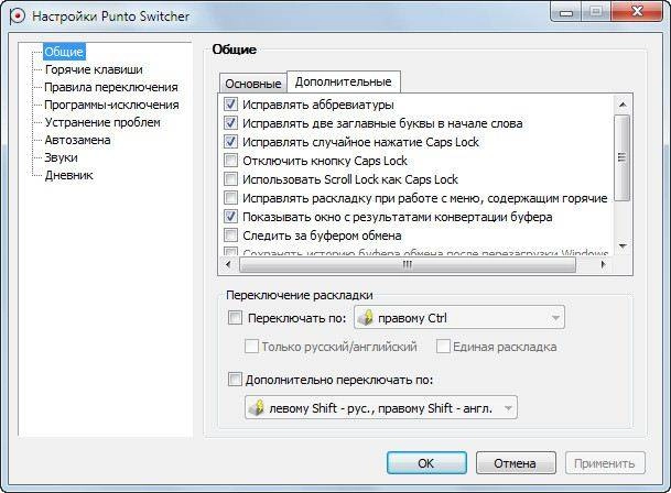 Активация Punto Switcher 4.1.1 Build 479 Final