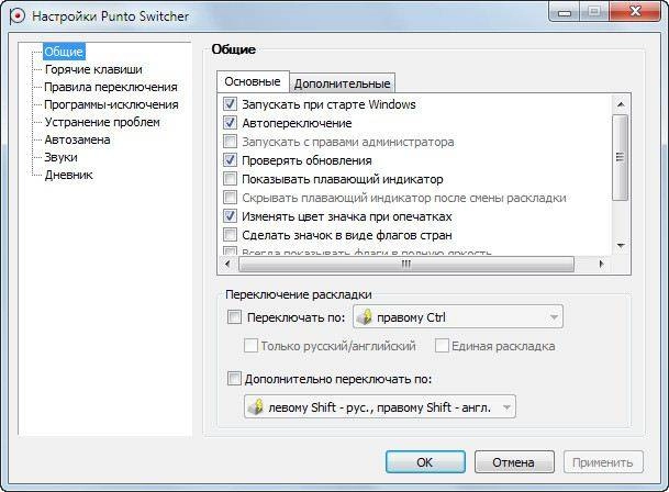 Активация Punto Switcher 4.1.2 Build 498 Beta
