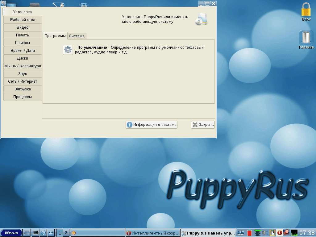 Активация PuppyRus 15.10 1xminiCD