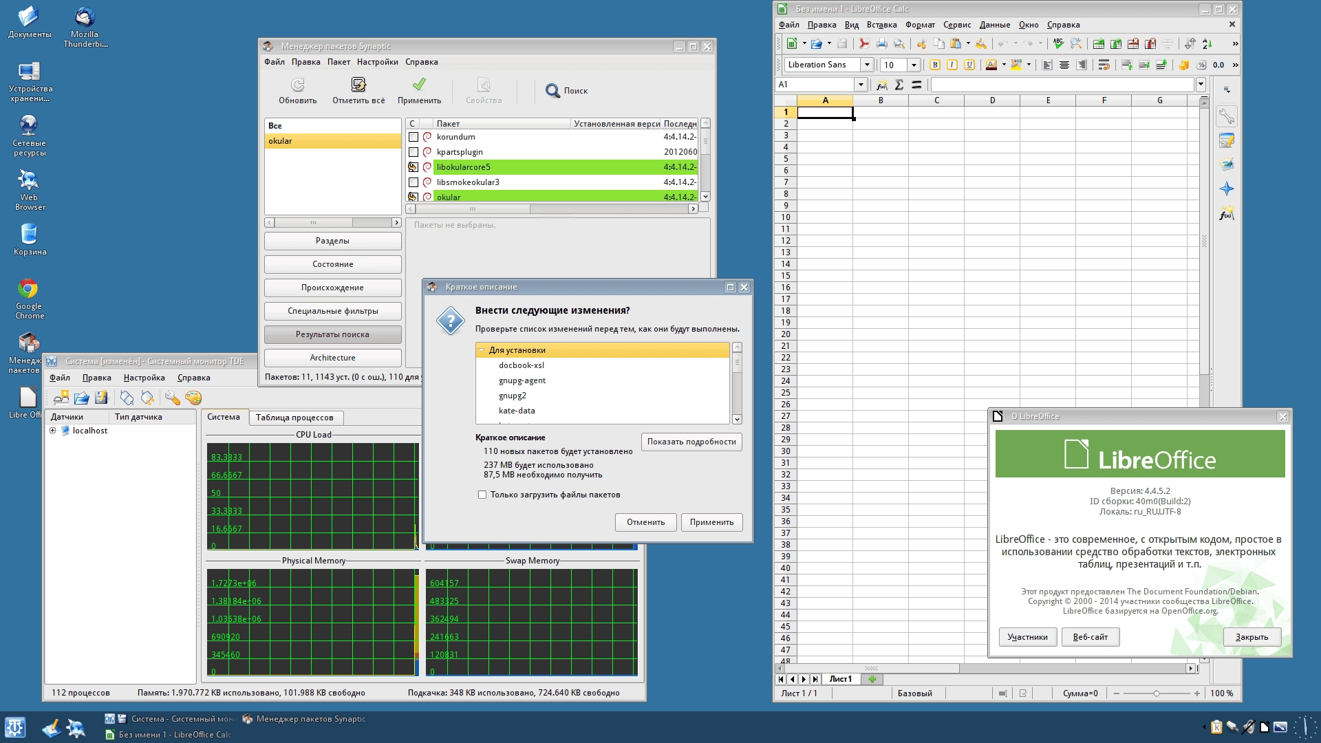 Активация Q4OS 1.2.8 3xCD