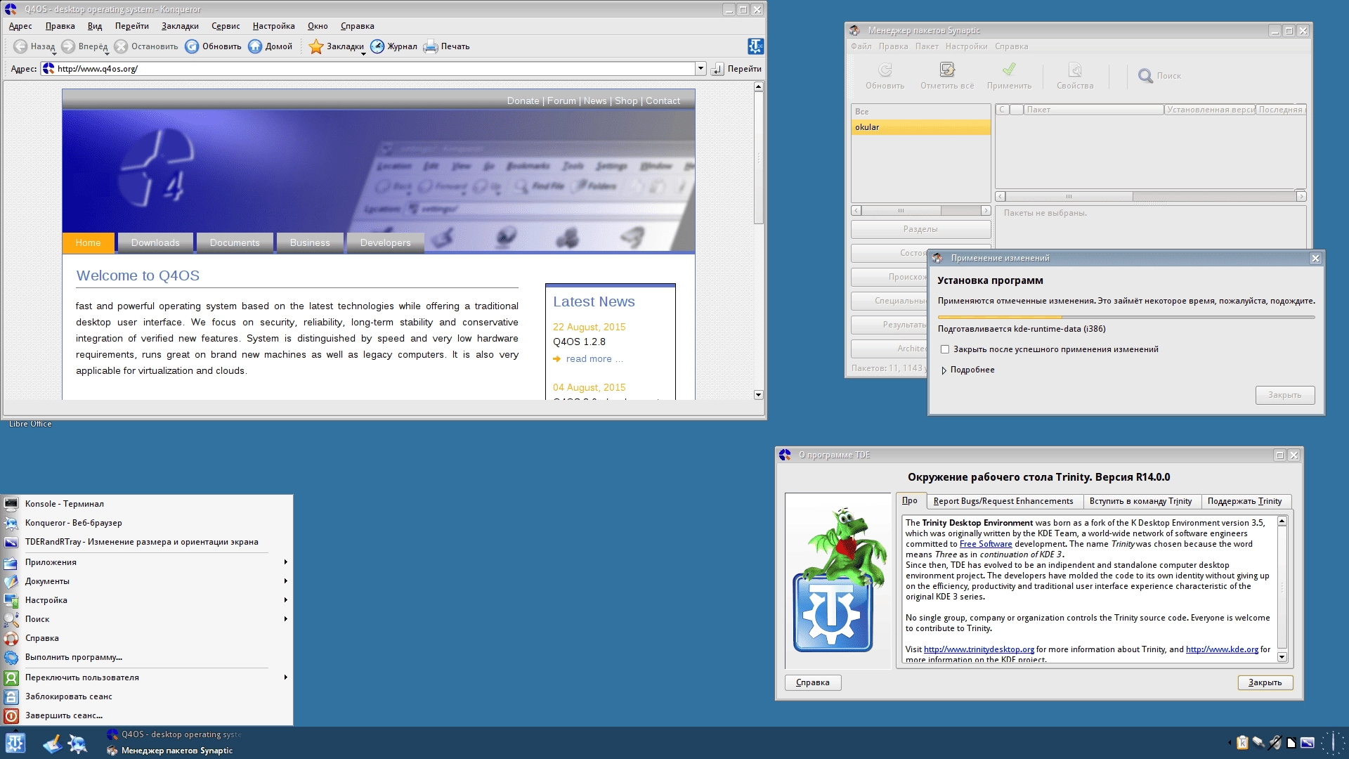 Активация Q4OS 1.4.3 4xCD