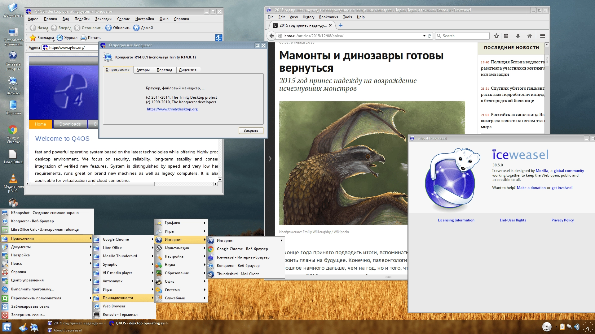 Активация Q4OS 1.4.7 4xCD