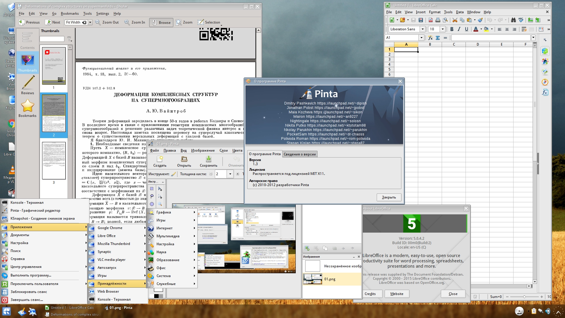 Активация Q4OS 1.6.2 4xCD+1xImg