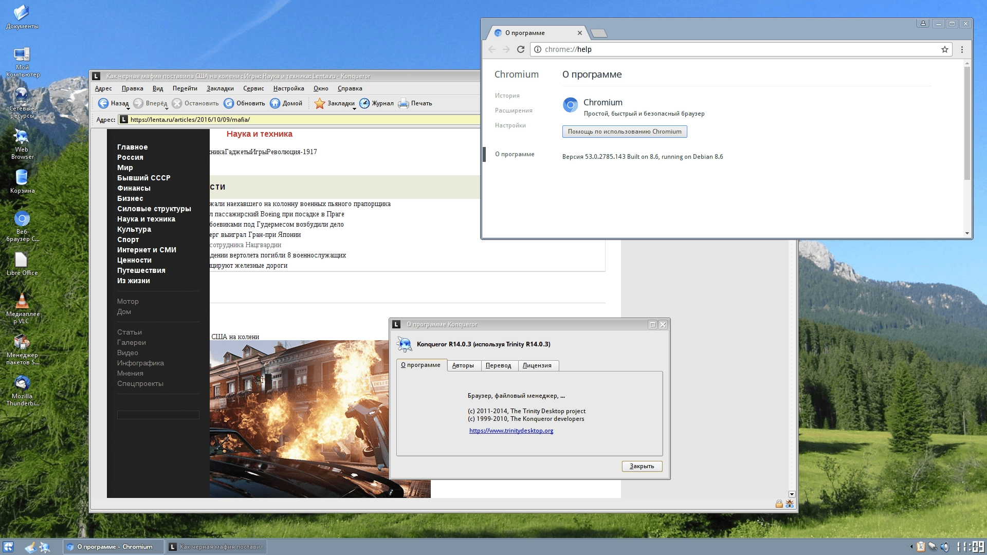 Активация Q4OS 1.8.2