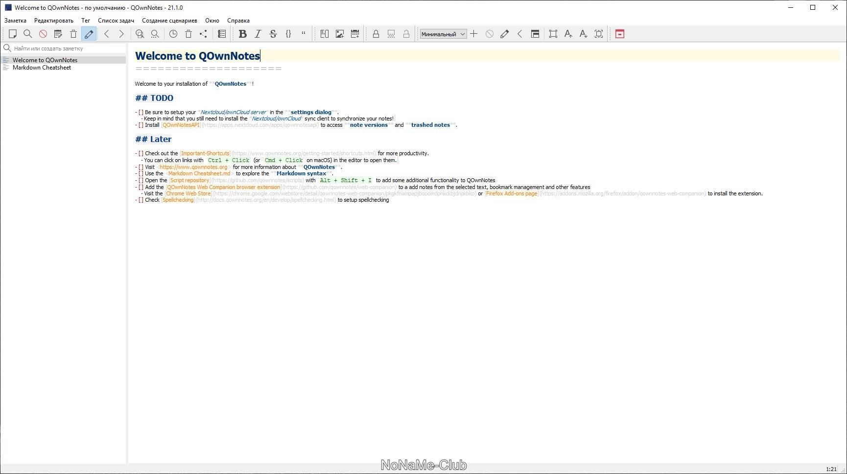 Активация QOwnNotes 25.4.3 Portable