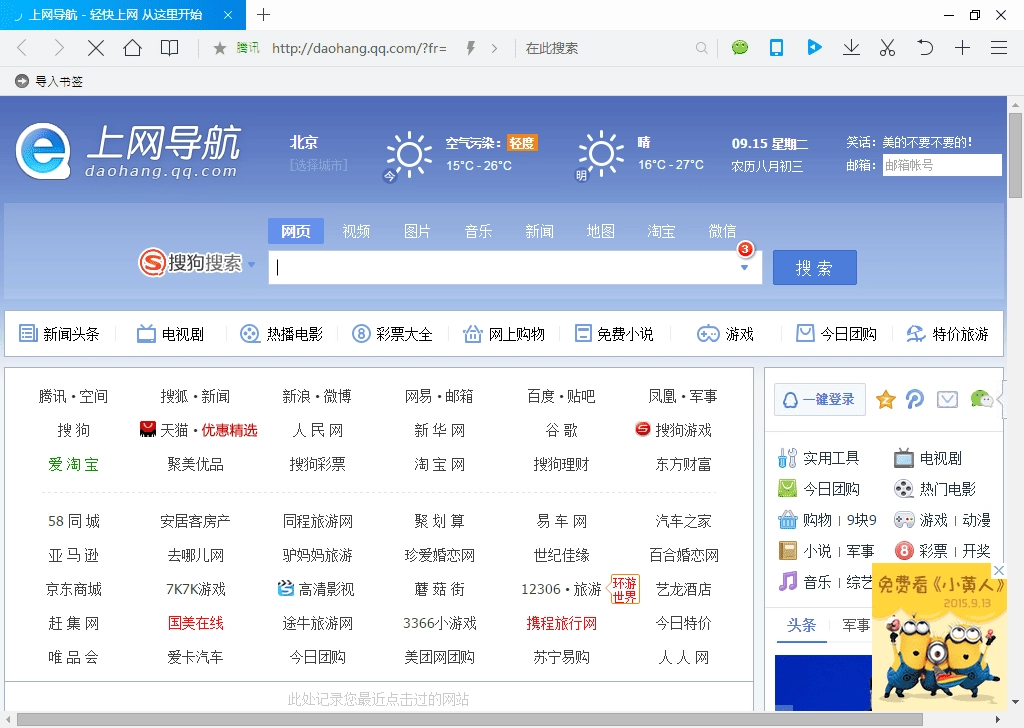 Активация QQ Browser 9.1.3471.400