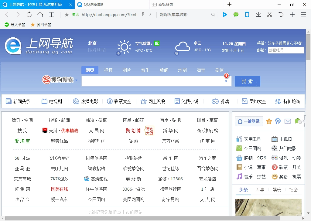 Активация QQ Browser 9.2.1.5584.400