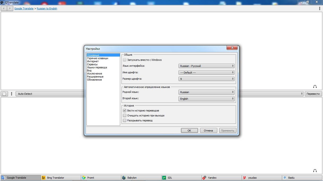 Активация QTranslate 5.7.0.3 + Portable