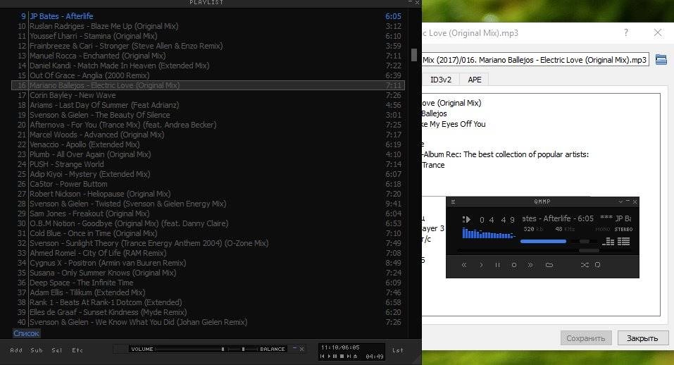Активация Qmmp 0.10.10 + Portable