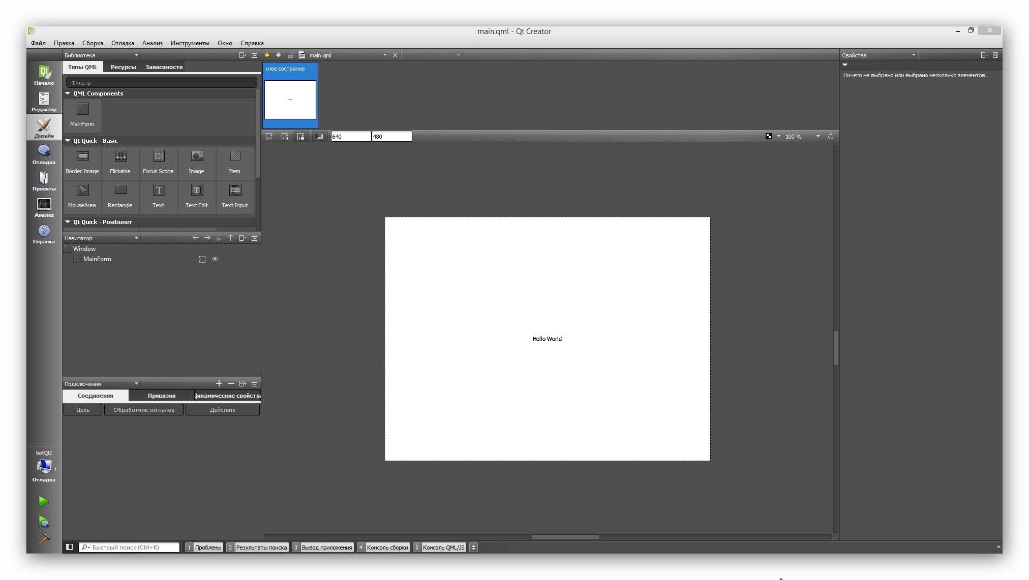 Активация Qt cross-platform framework 5.6