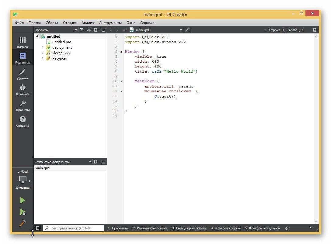 Активация Qt cross-platform framework 5.7