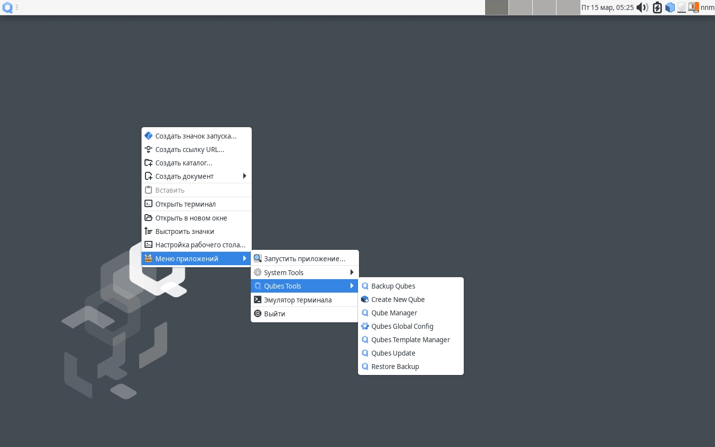 Активация Qubes OS 4.2.0 1xDVD