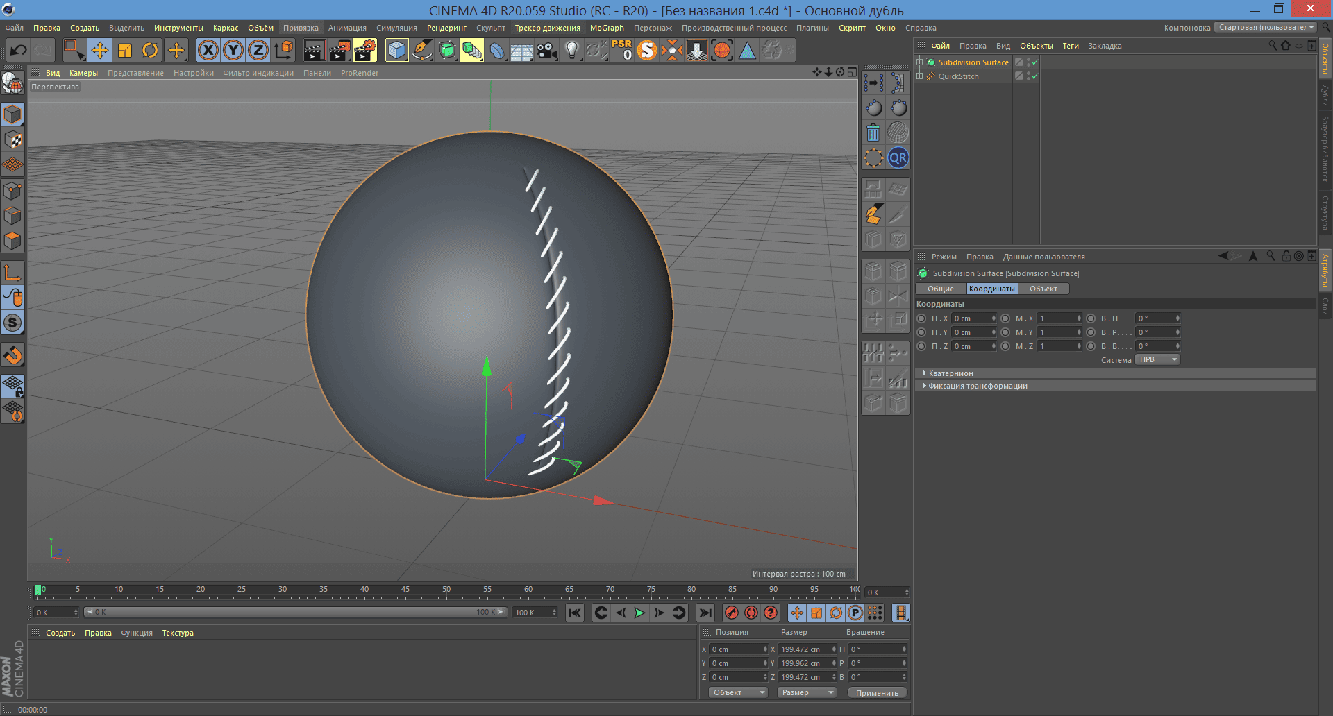 Активация Quick Stitch v1.0 for Cinema 4D