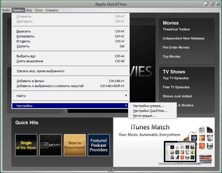 Активация QuickTime Pro 7.7.8.80.95