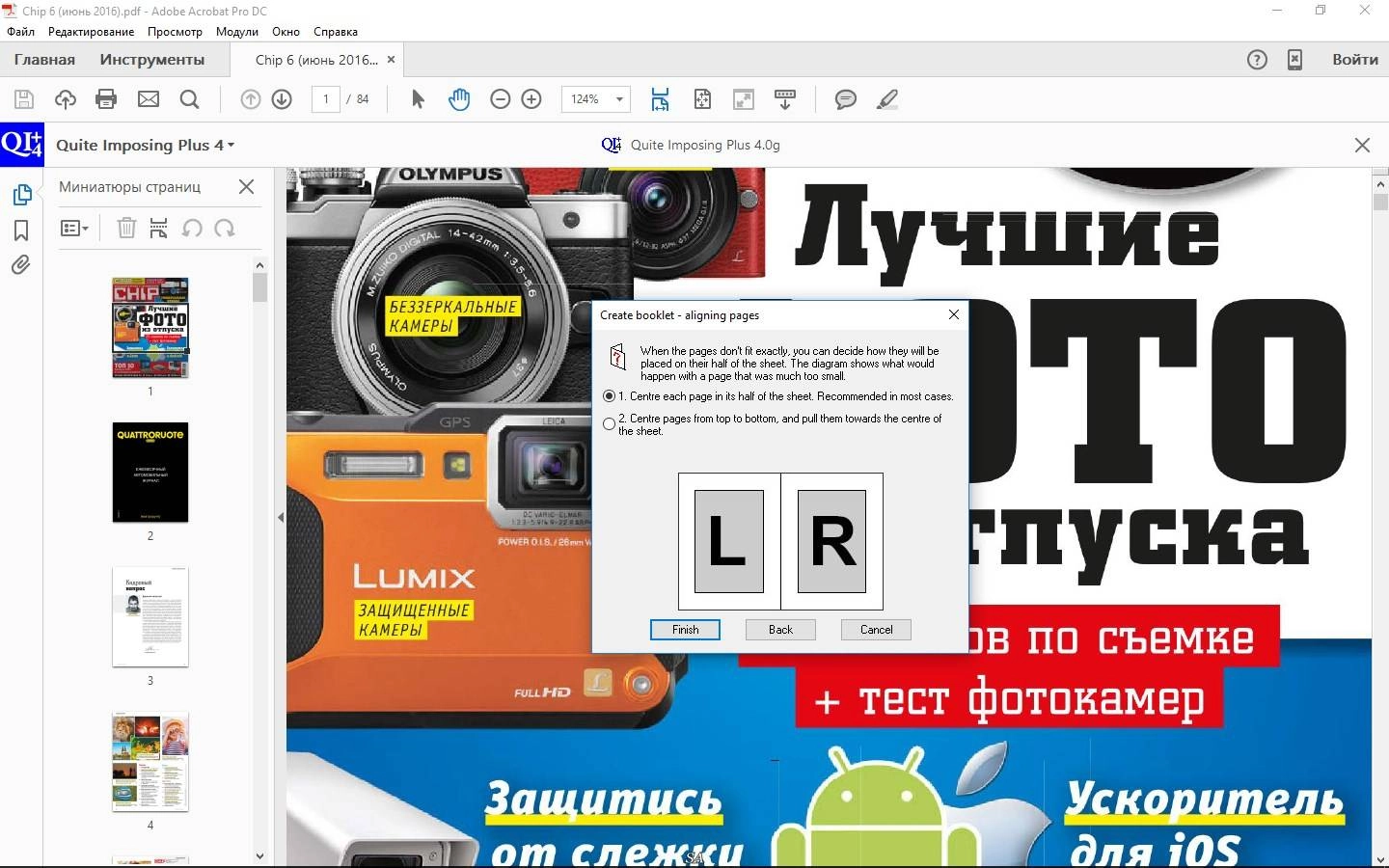 Активация Quite Imposing Plus 4.0g