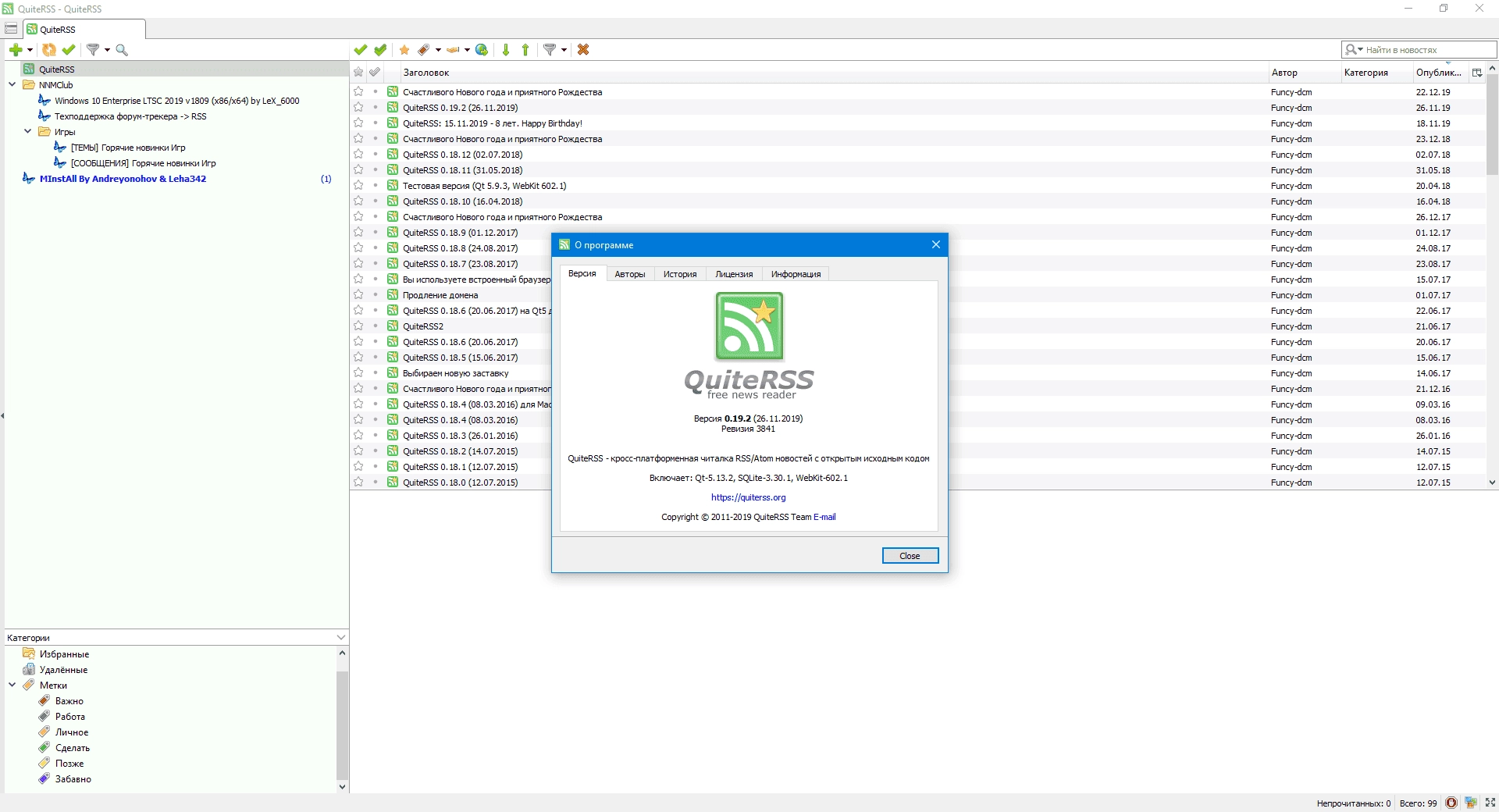 Активация QuiteRSS 0.19.4 + Portable