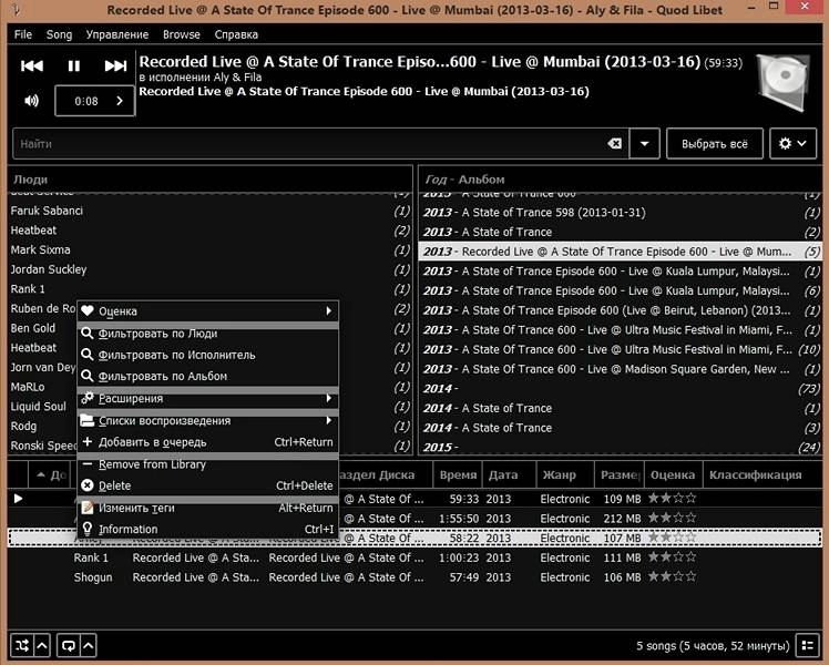 Активация Quod Libet 3.9.1 + Portable