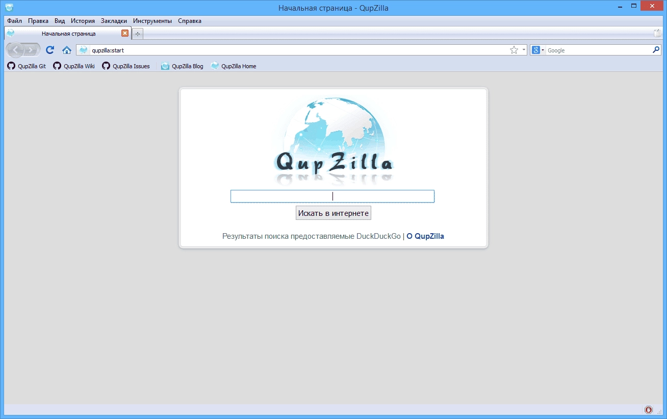 Активация QupZilla 1.8.8 + Portable