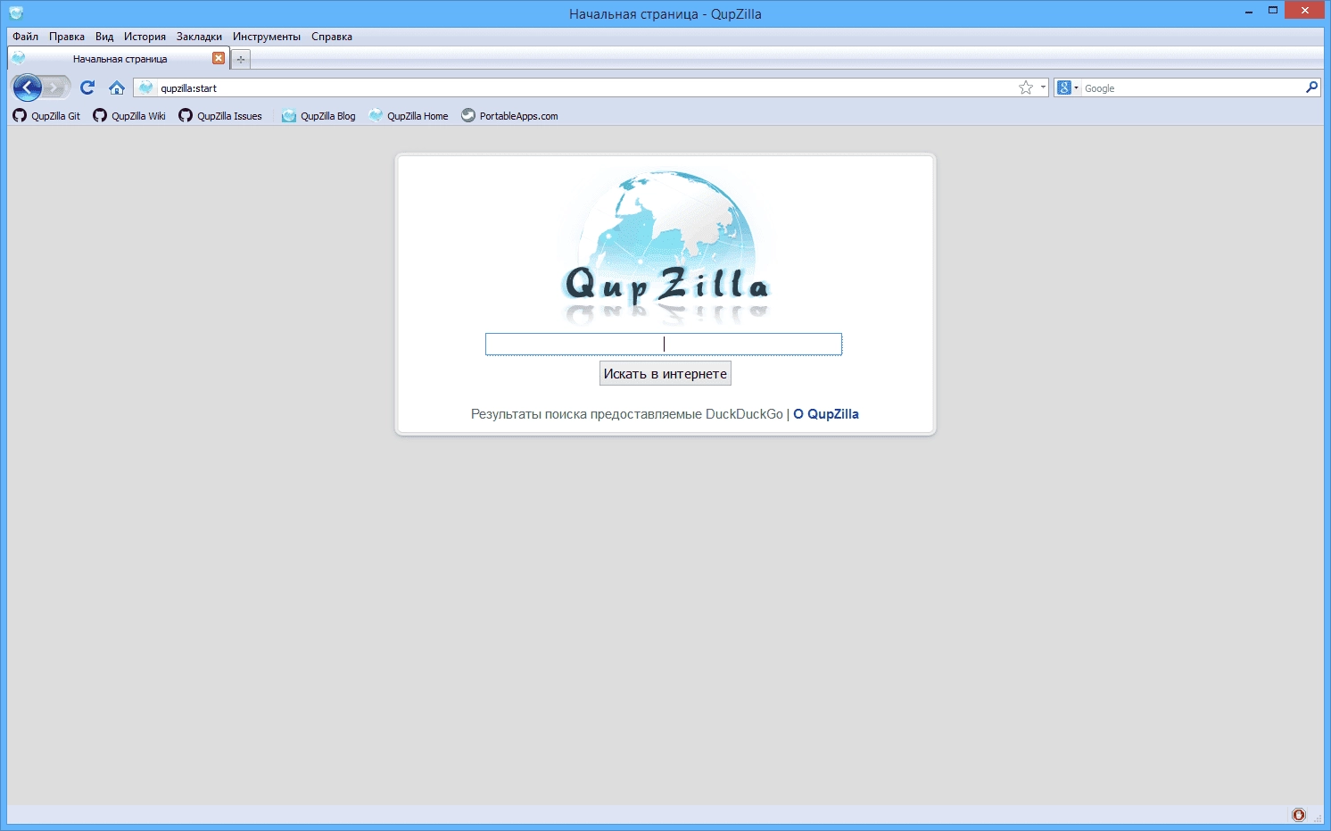 Активация QupZilla 1.8.8 Portable by PortableApps