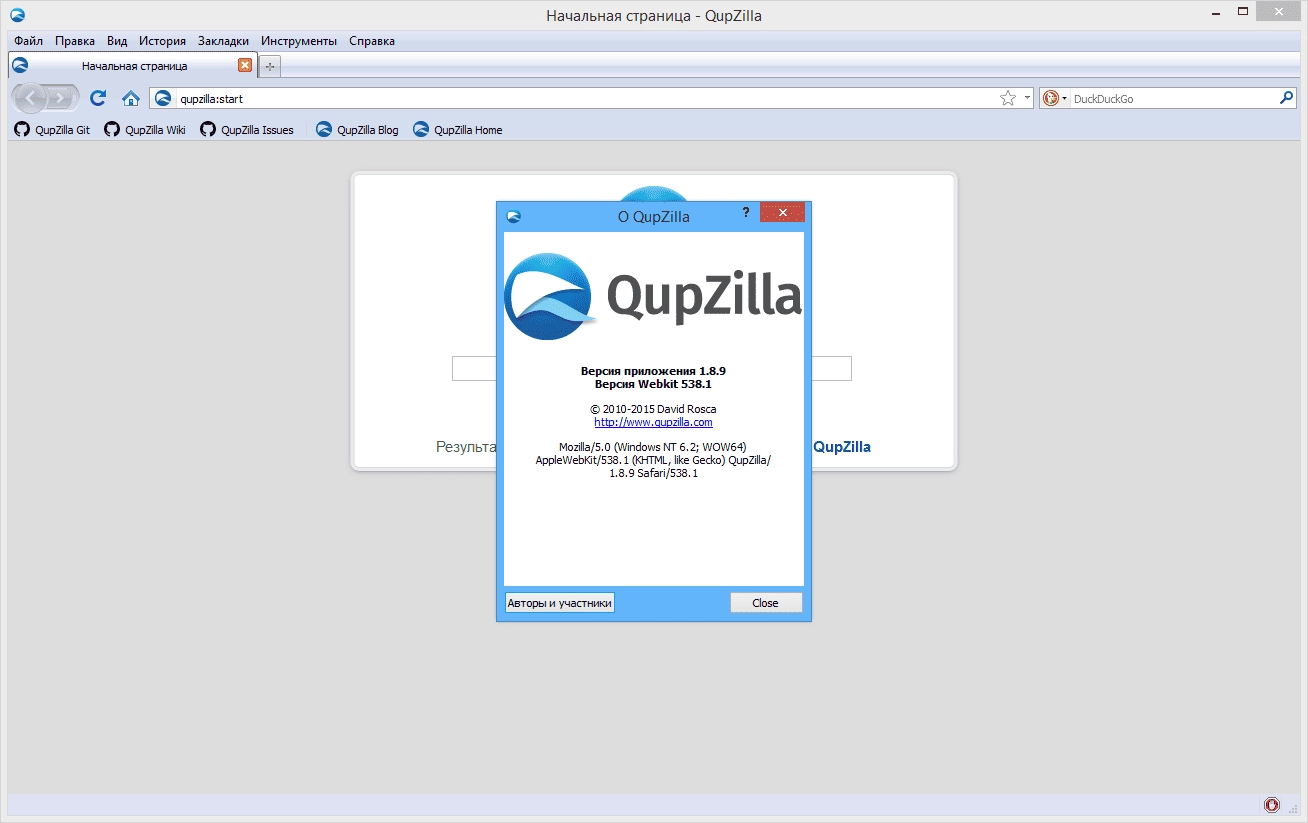 Активация QupZilla 1.8.9 + Portable